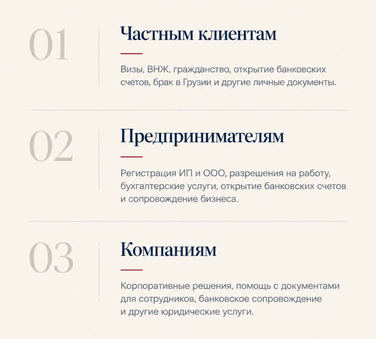 Документальное сопровождение частных клиентов, предпринимателей и компаний — DOCSGO.GE